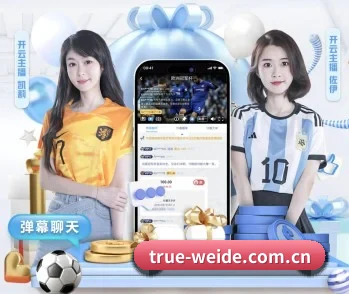 伟德官网的故事